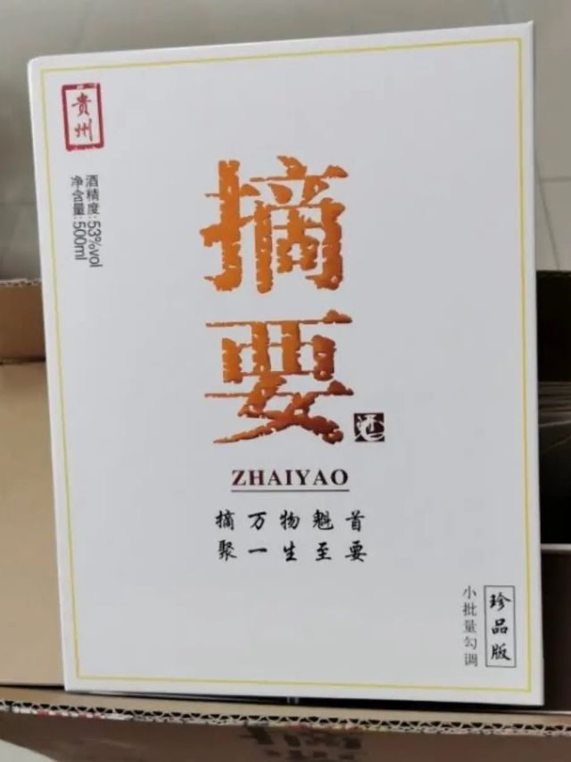 酱香型白酒，号称小茅台