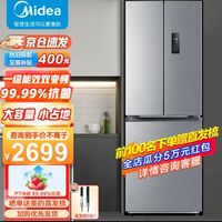 美的(Midea)323升一级能效变频多门双开门风