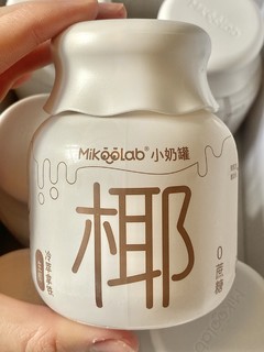 白乎乎的小奶罐！！便携式奶茶我爱了！