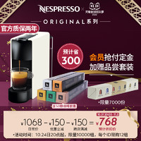 【双11抢先加购】NESPRESSO家用小型胶囊咖啡机组合含50颗胶囊