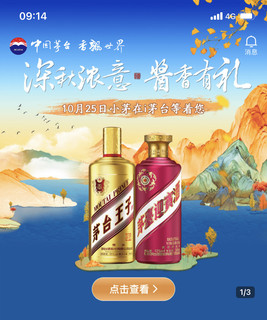 深秋浓意，酱香有礼