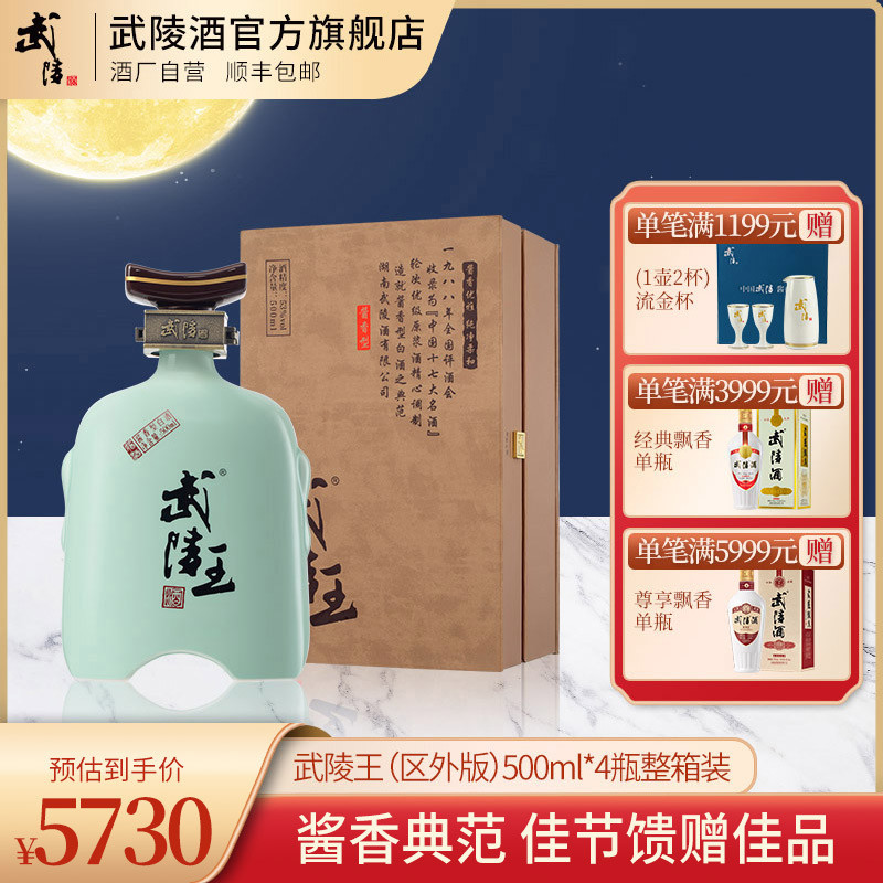 了尘三千，一杯知味----细数“中国名酒”武陵酒的发展历程及全系列产品盘点