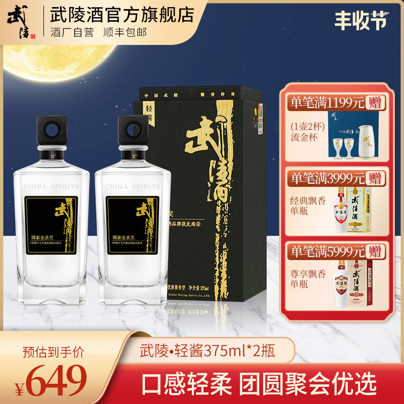 了尘三千，一杯知味----细数“中国名酒”武陵酒的发展历程及全系列产品盘点