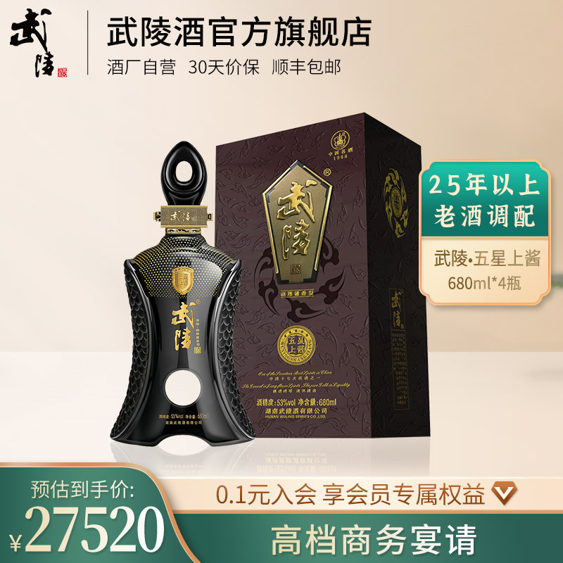 了尘三千，一杯知味----细数“中国名酒”武陵酒的发展历程及全系列产品盘点