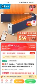 ​美的（Midea）“1.27米可折叠”石墨烯取