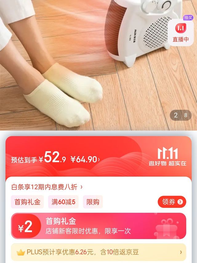 ​奥克斯（AUX）取暖器/电暖器/电暖气/取暖