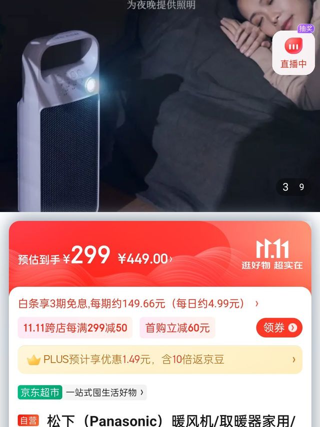 松下（Panasonic）暖风机/取暖器家用/办公