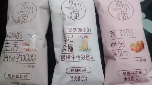 ​冲饮奶茶，幸福又温暖!