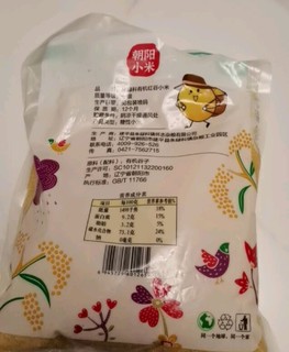 硃碌科有机红谷黄小米2500g