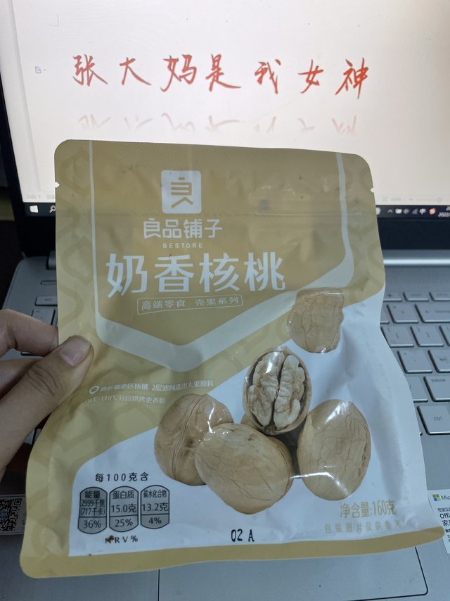 良品铺子这个奶香奶香的核桃真的可以一试！