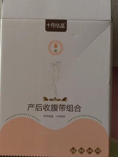 十月结晶的产品不错，今天终于种草了。