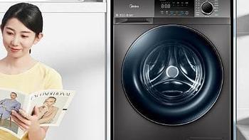 双11选洗衣机，这5款价格美丽功能强大，值得考虑