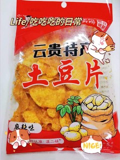 这么会有这么好吃的土豆片！