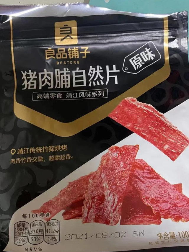 良品铺子猪肉脯最爱了哦