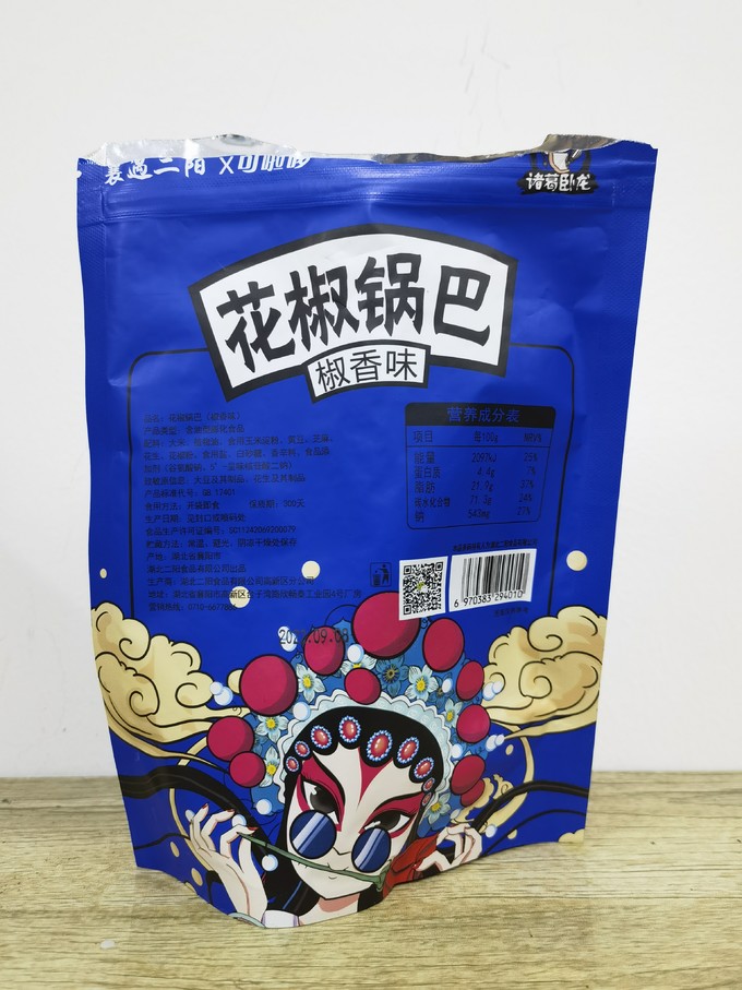 膨化食品