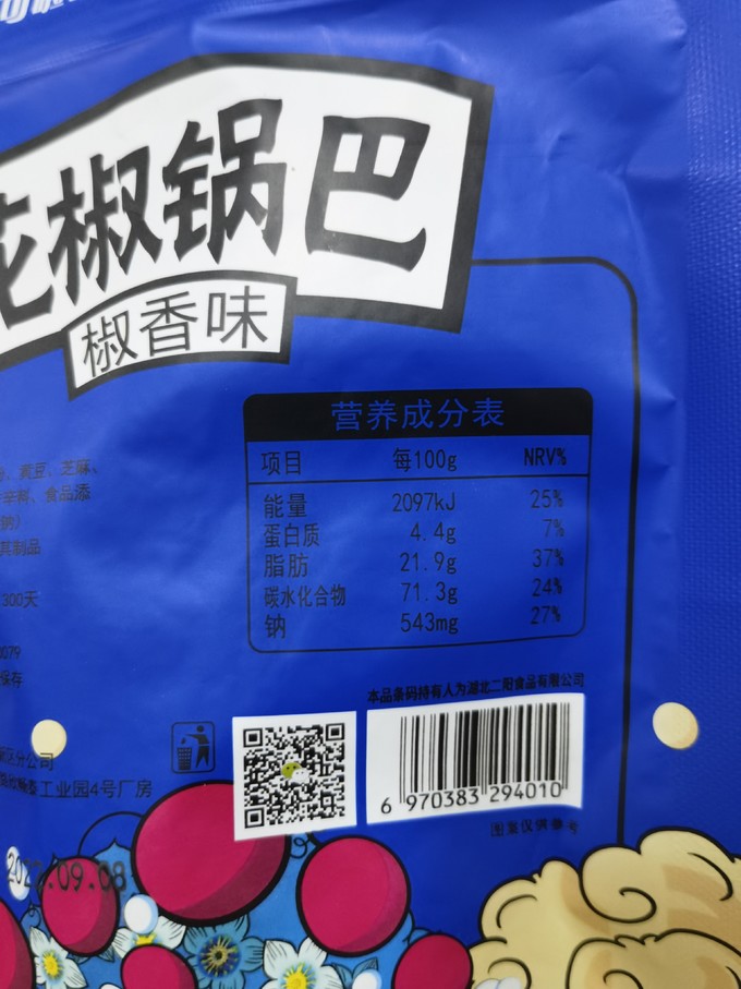 膨化食品