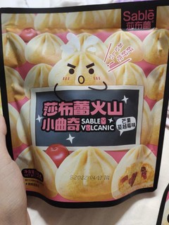 好吃的小曲奇夹心饼干