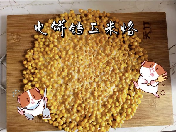 在家自制玉米烙🌽