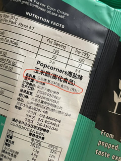 没让我长肉的pop玉米片！