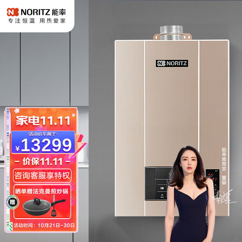 大容量热水器推荐-能率（NORITZ）零冷水燃气热水器20升GQ-20D2AFEXQ