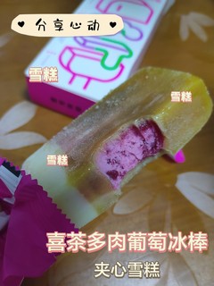 冰棒🍦天花板！颜值超高💖一定要试试！