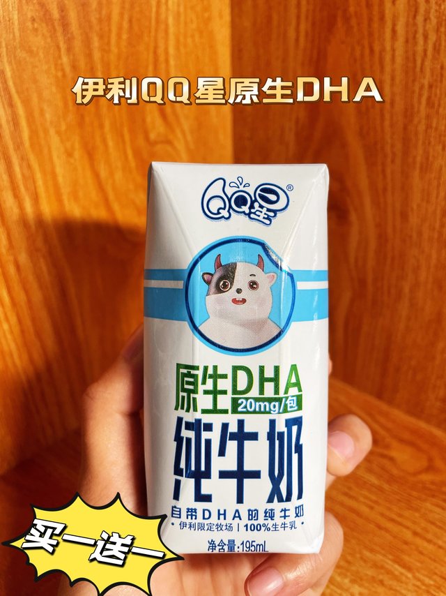 伊利QQ星，成年人喜欢喝儿童奶没问题吧？