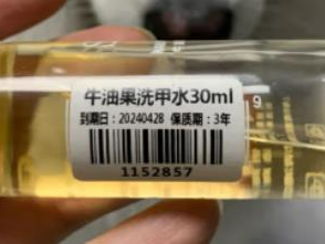 指甲水非常好用，不伤害甲质，很赞