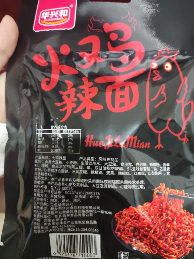 方便食品