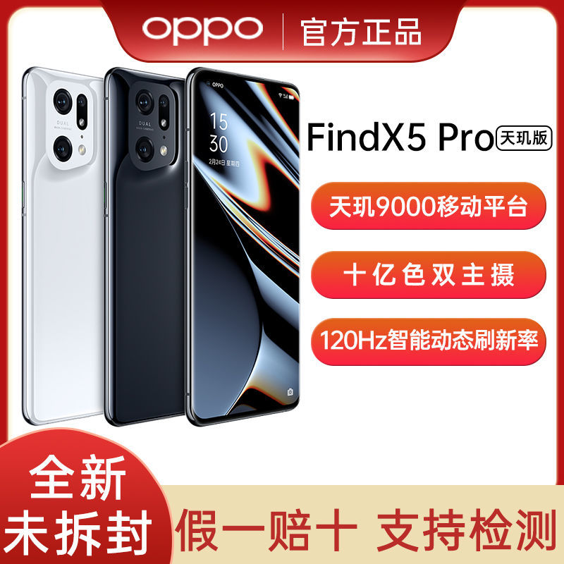 同是天玑版高端机：OPPO Find X5 Pro和小米12 Pro，应该怎么选？