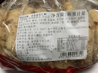 吃过这个酥饼的人应该不多吧