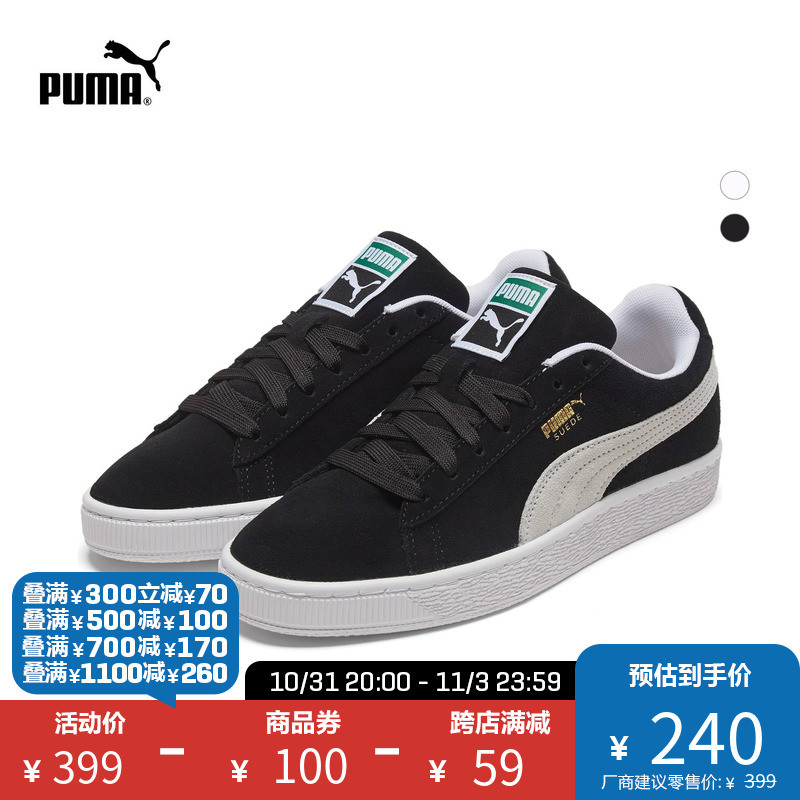 公司发的PUMA  SUEDE 联名定制版