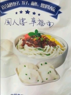 家宴小麦粉