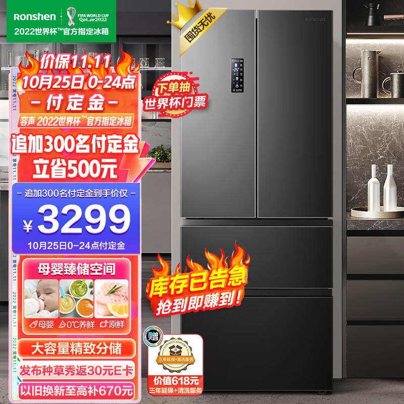 新房子冰箱的性价比之选，容声法式多门冰箱