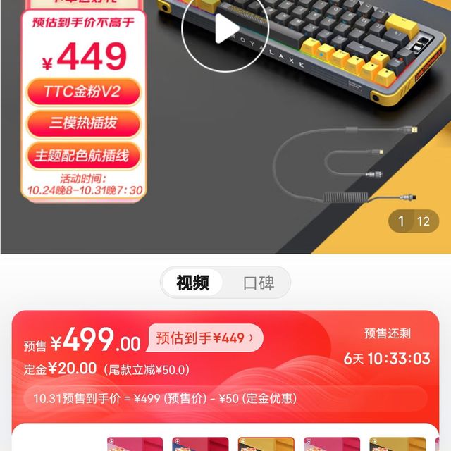 御斧 Y68三模机械键盘 68键 TTC金粉轴V2