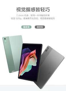 联想小新Pad Plus 2023款发布！