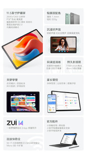 联想小新Pad Plus 2023款发布！