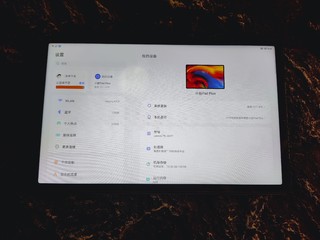 联想小新Pad Plus 2023款发布！