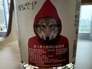 年轻人的入门起泡酒