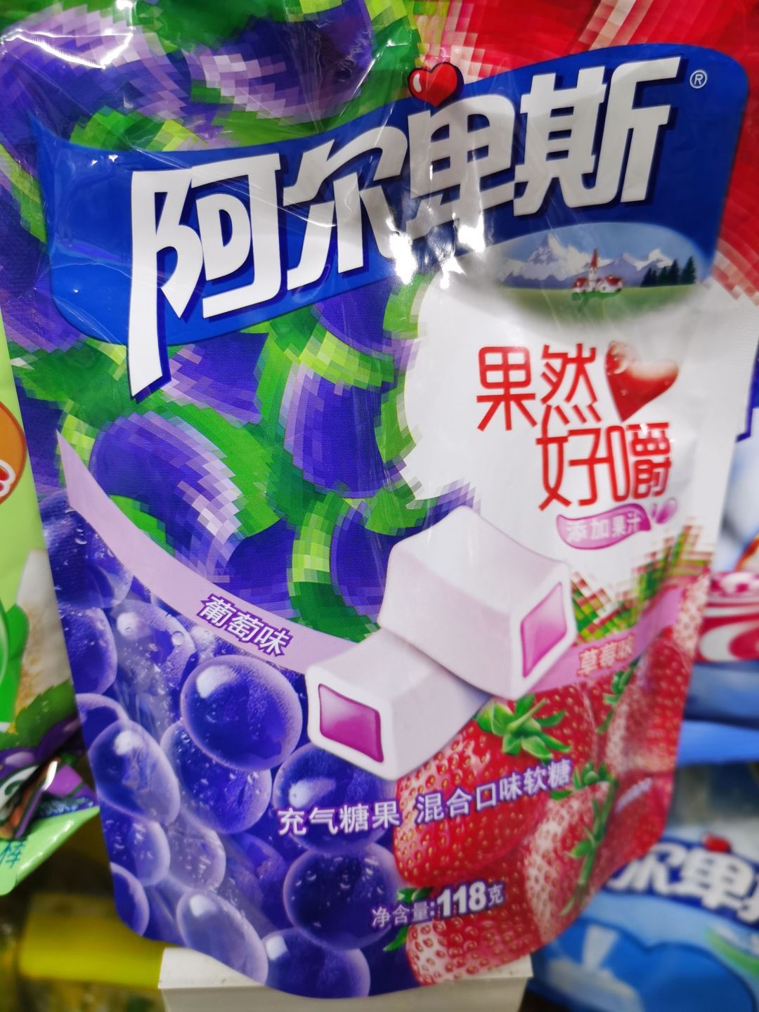 新口味阿尔卑斯软糖