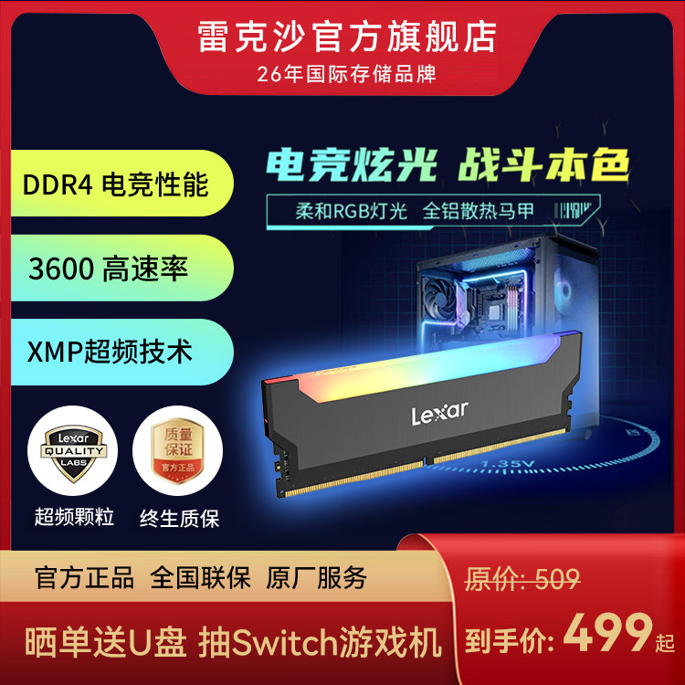 雷克沙战神之刃RGB DDR4 4000：性能强悍，灯效拉满，游戏玩家优选 