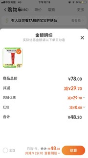 0koalaman澳洲木瓜膏，一支划24.15元