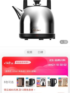 ​美的（Midea）电水壶热水壶电热水壶304不