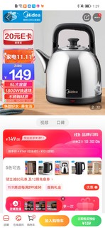 ​美的（Midea）电水壶热水壶电热水壶304不