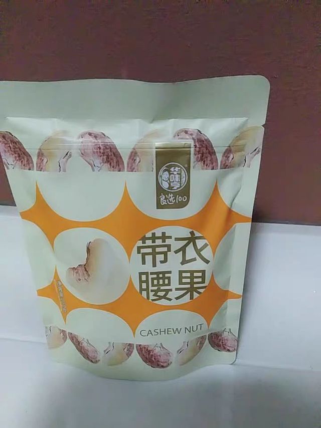 香脆可口的带皮腰果