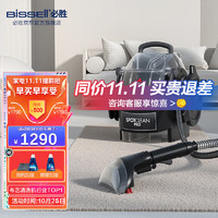 必胜（BISSELL）布艺沙发清洗机家用吸尘器喷抽吸一体多功能地毯窗帘清洁机黑骑士升级款1558Z