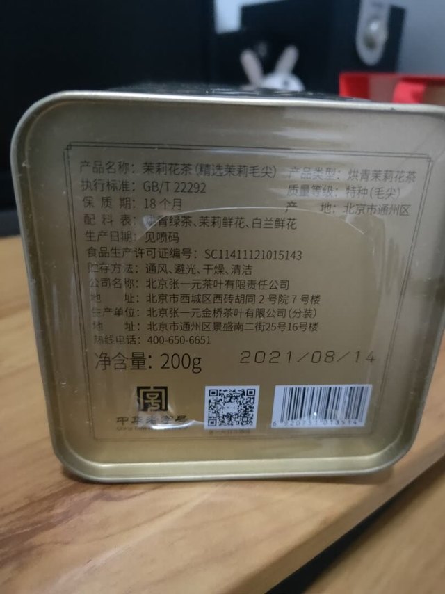 特别好喝的茶叶，茉莉的清香无与伦比，一年