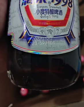 啤酒