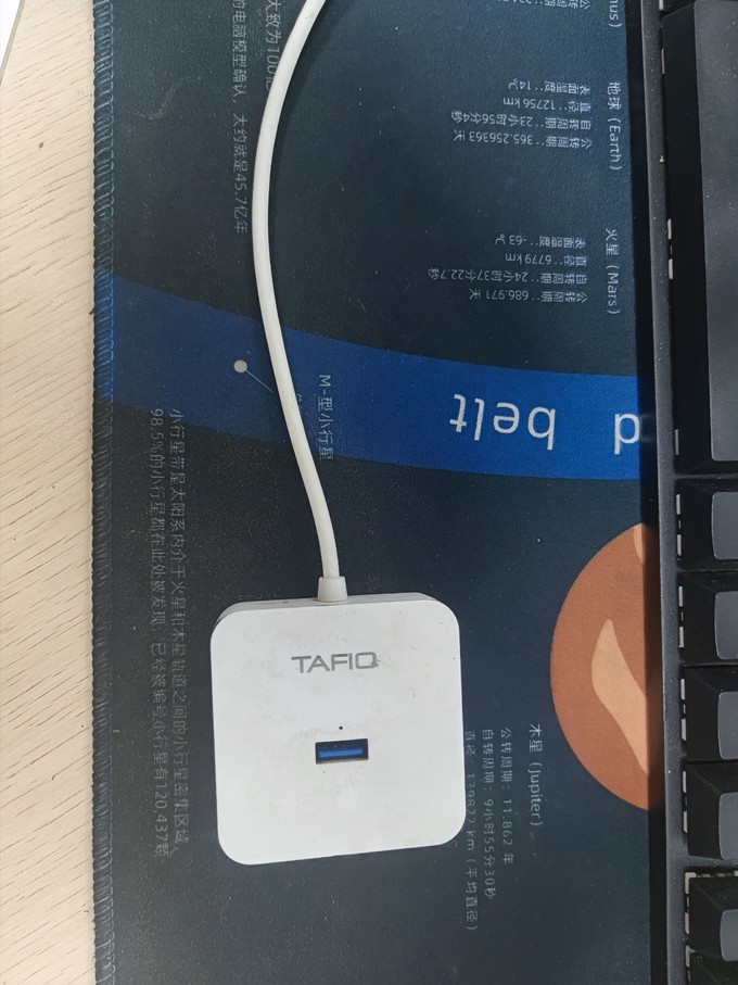 塔菲克USB集线器