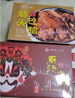 老诚一锅羊蝎子羊蝎子火锅1200g酱香微辣+筋