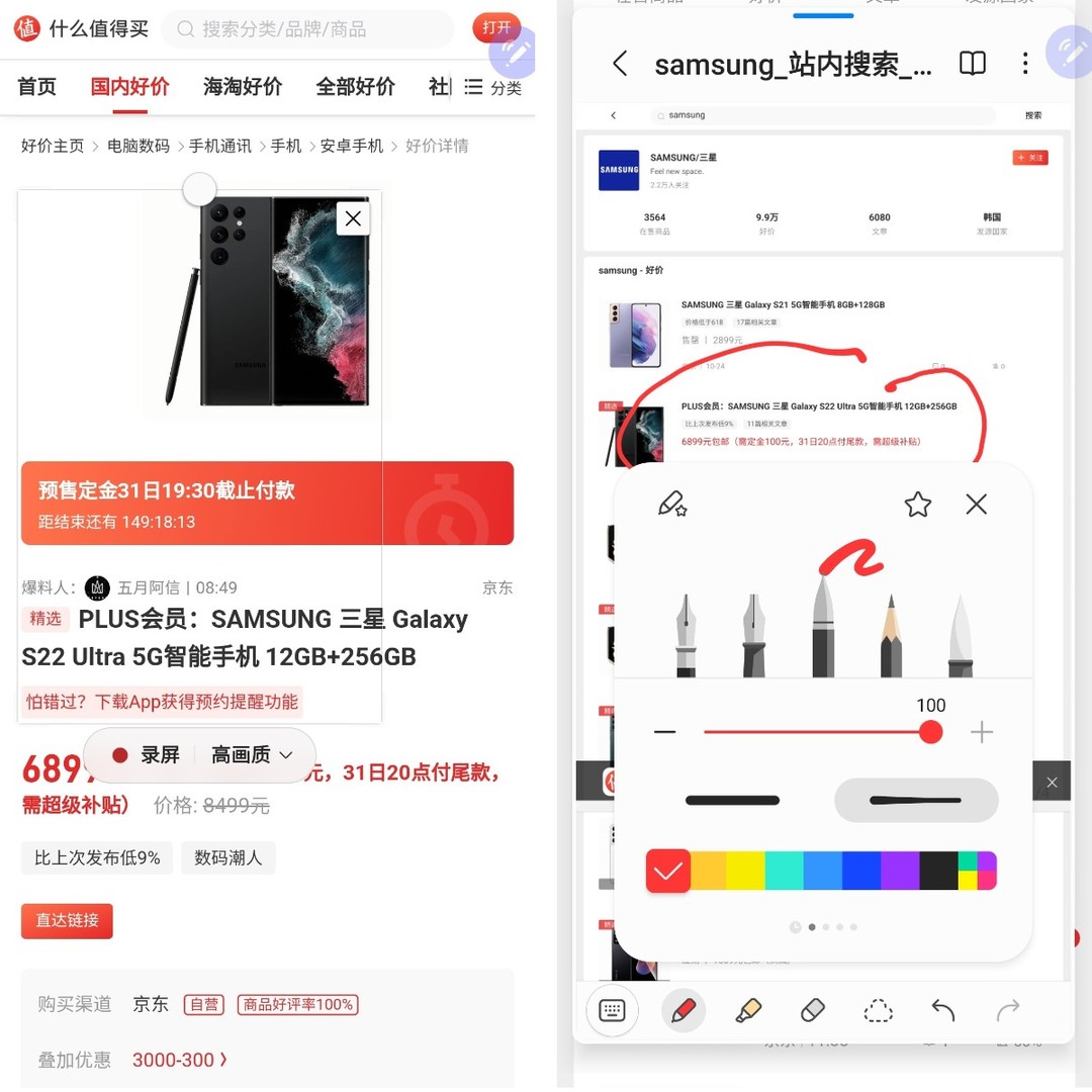 一亿像素的旗舰机皇，三星Galaxy S22 Ultra评测体验